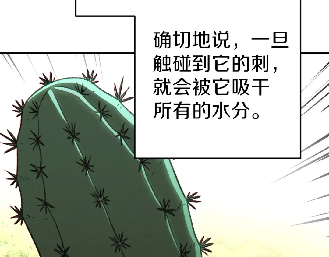 第85话 窝特ER麦LEN 第2页
