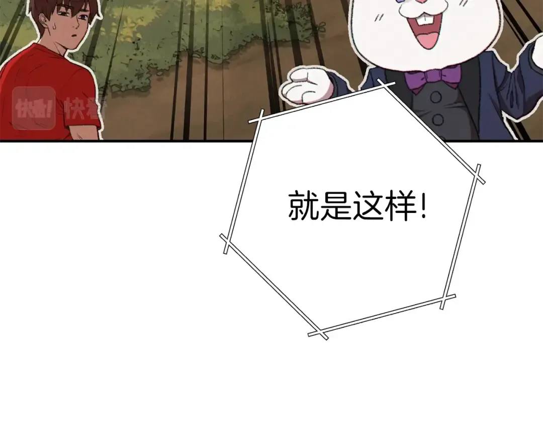 第85话 窝特ER麦LEN 第4页