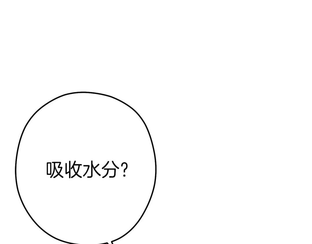 第85话 窝特ER麦LEN 第5页