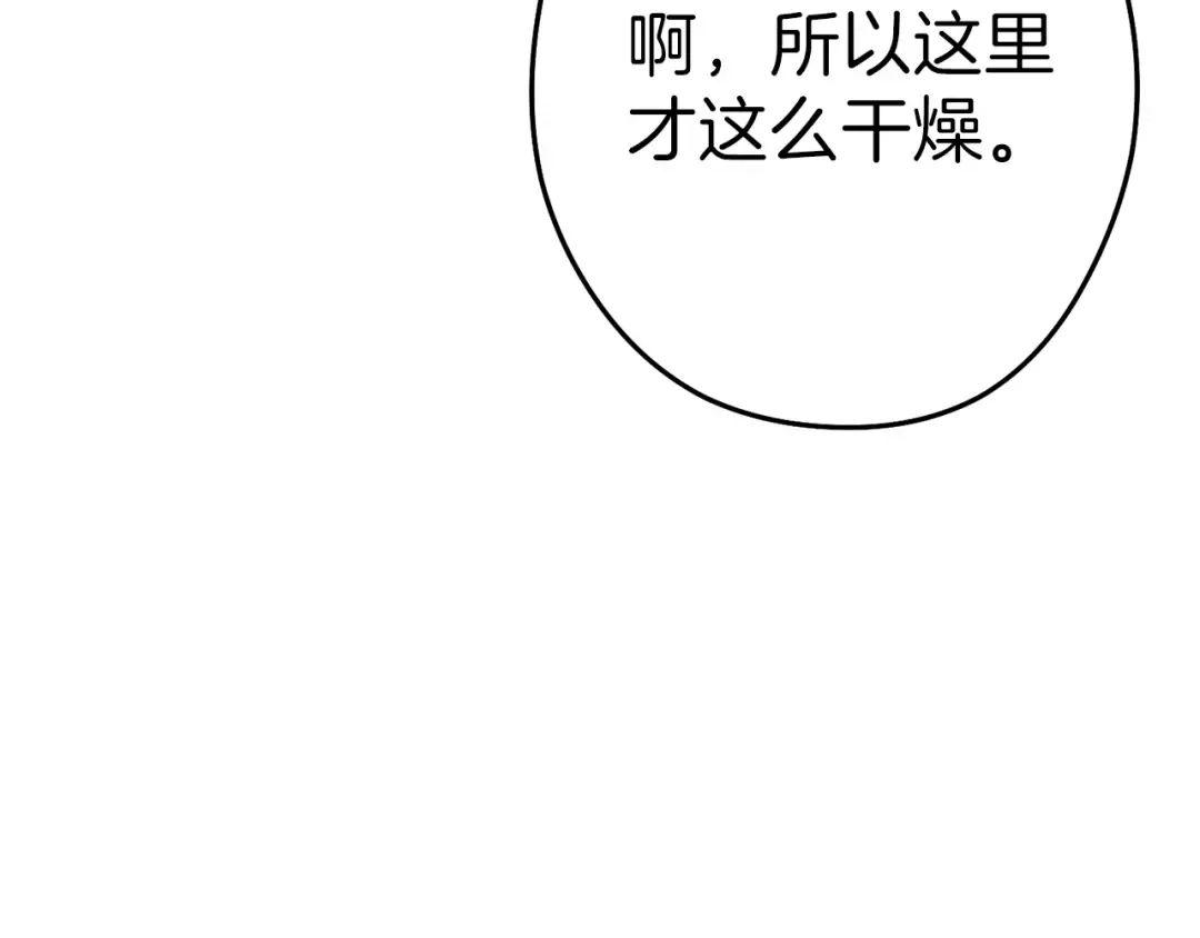 第85话 窝特ER麦LEN 第7页