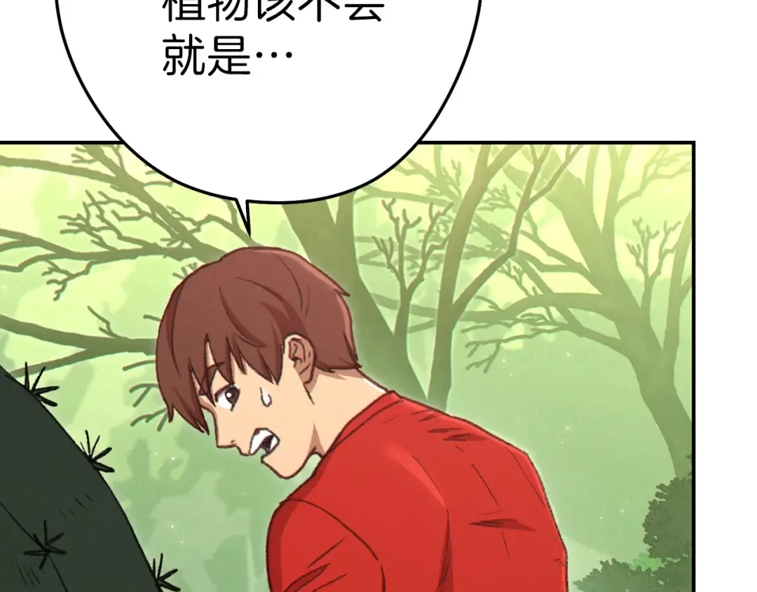 第85话 窝特ER麦LEN 第11页