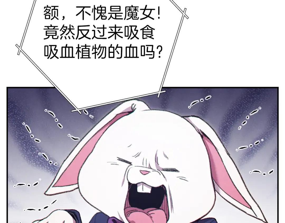第85话 窝特ER麦LEN 第15页