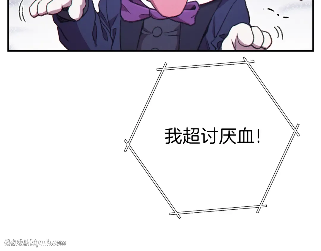 第85话 窝特ER麦LEN 第16页