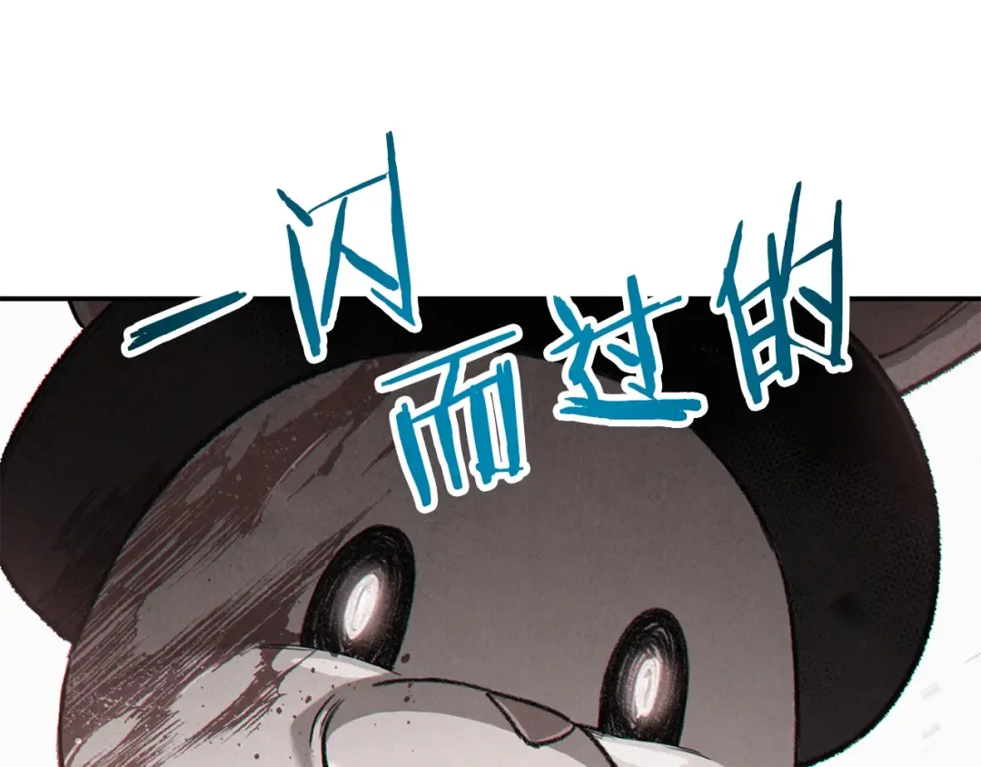 第85话 窝特ER麦LEN 第18页