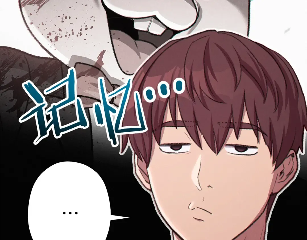 第85话 窝特ER麦LEN 第19页