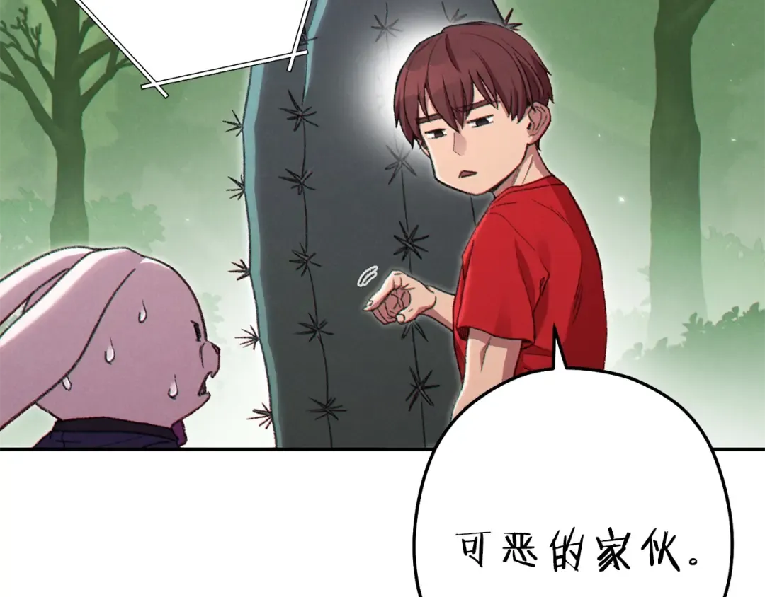 第85话 窝特ER麦LEN 第22页