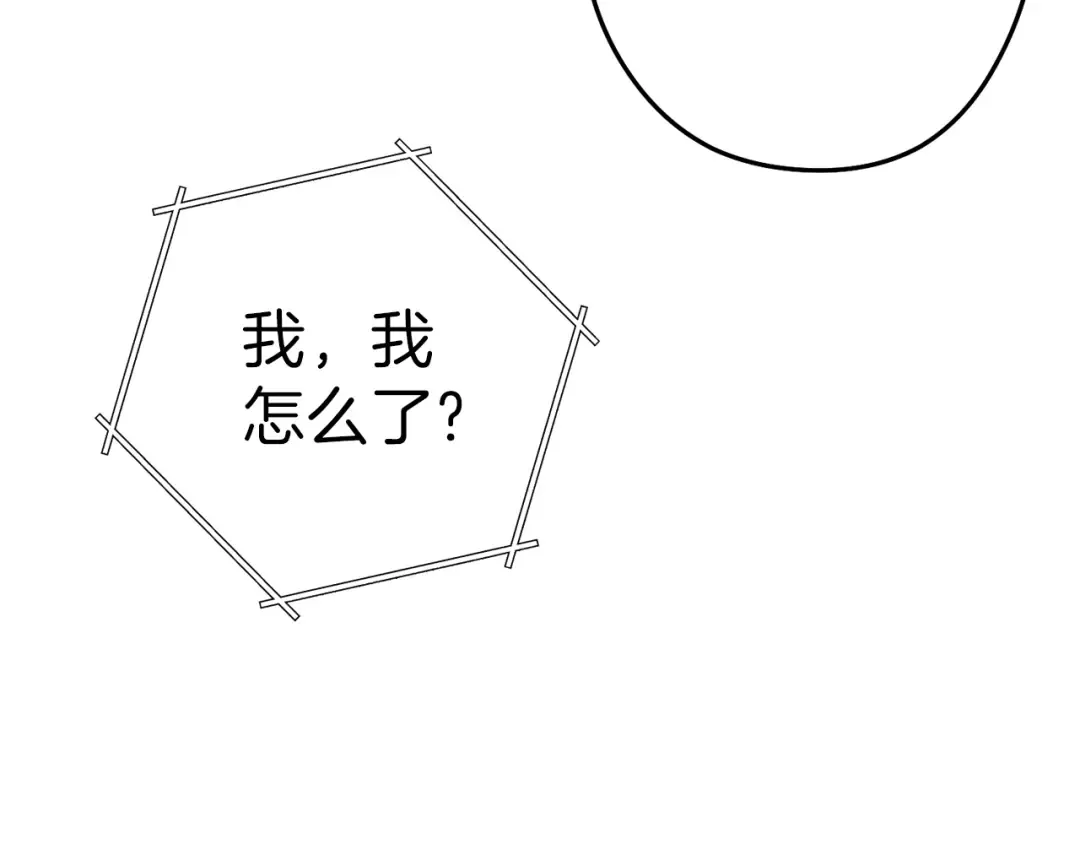 第85话 窝特ER麦LEN 第23页