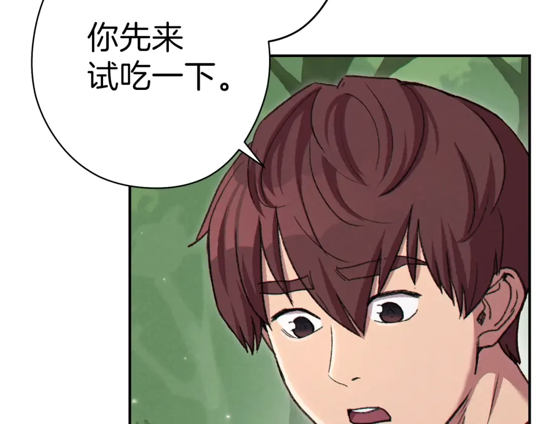 第85话 窝特ER麦LEN 第25页