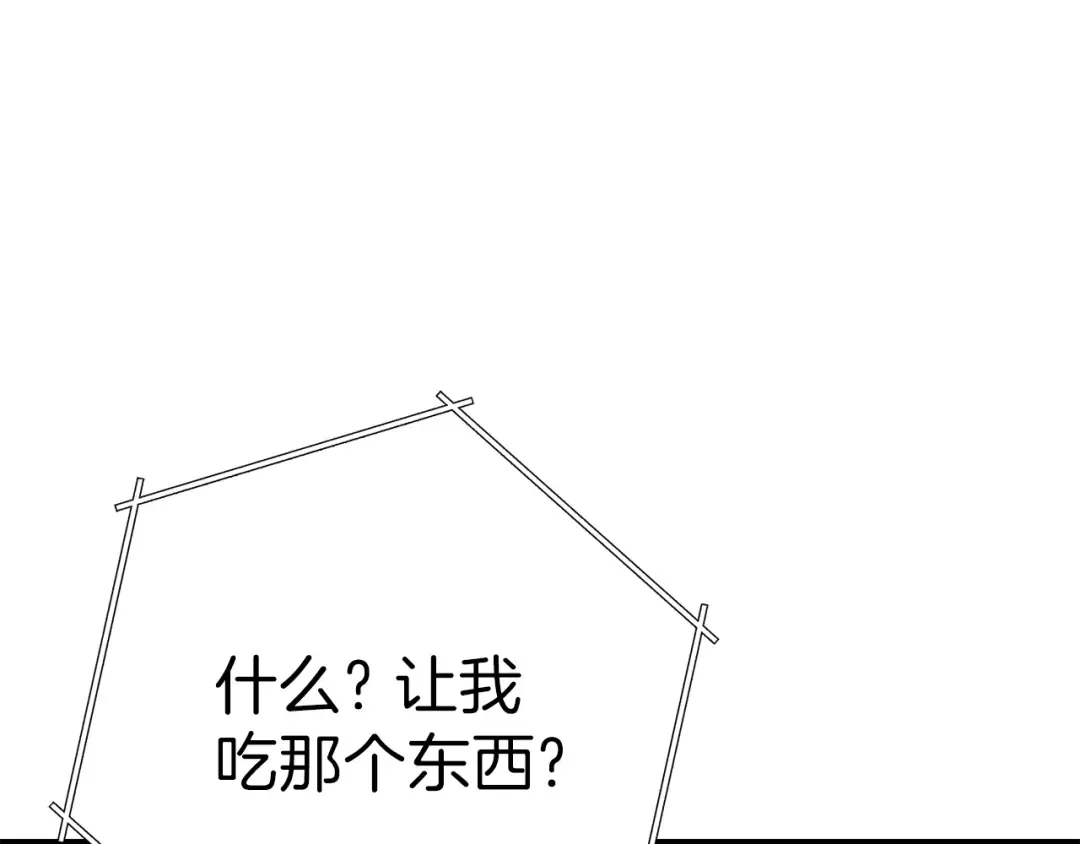 第85话 窝特ER麦LEN 第27页