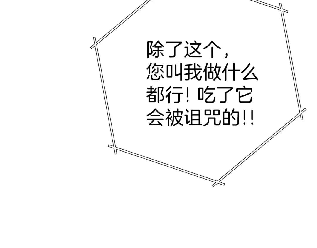 第85话 窝特ER麦LEN 第29页