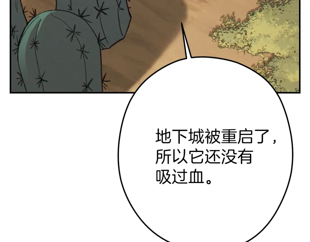 第85话 窝特ER麦LEN 第33页
