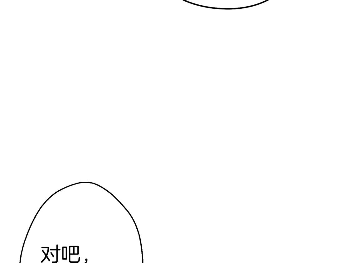 第85话 窝特ER麦LEN 第34页