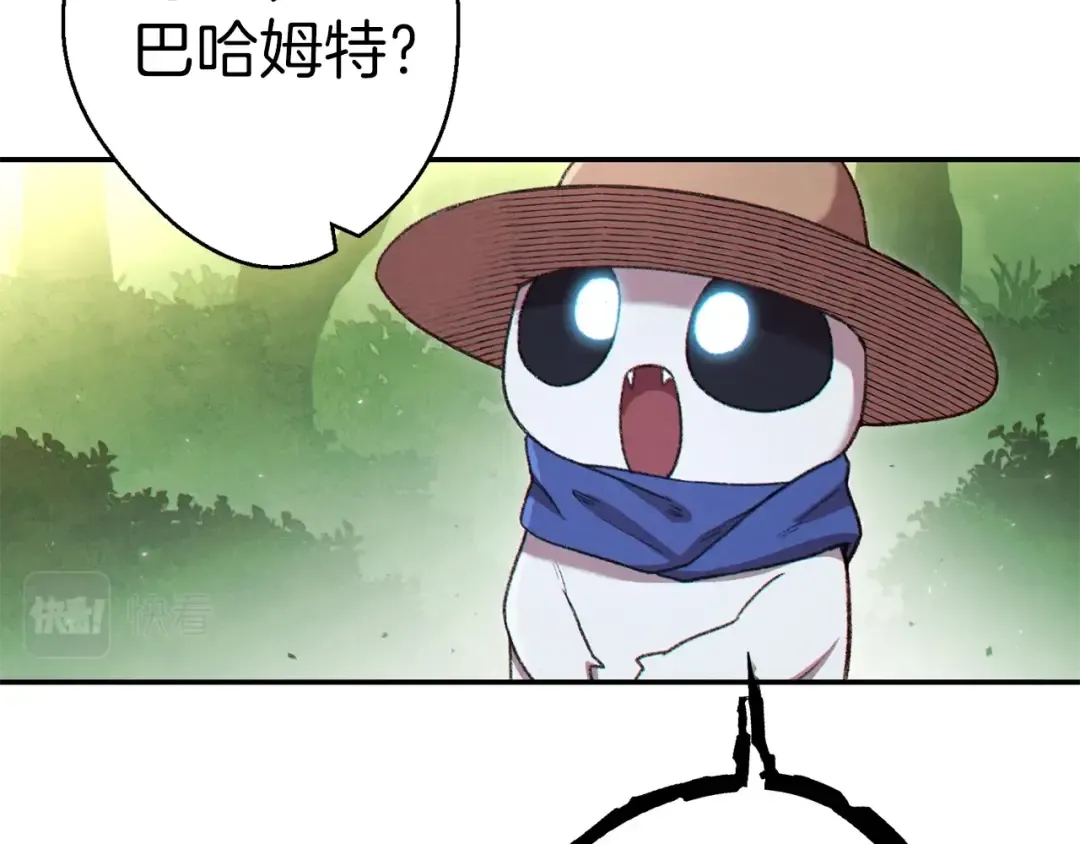第85话 窝特ER麦LEN 第35页