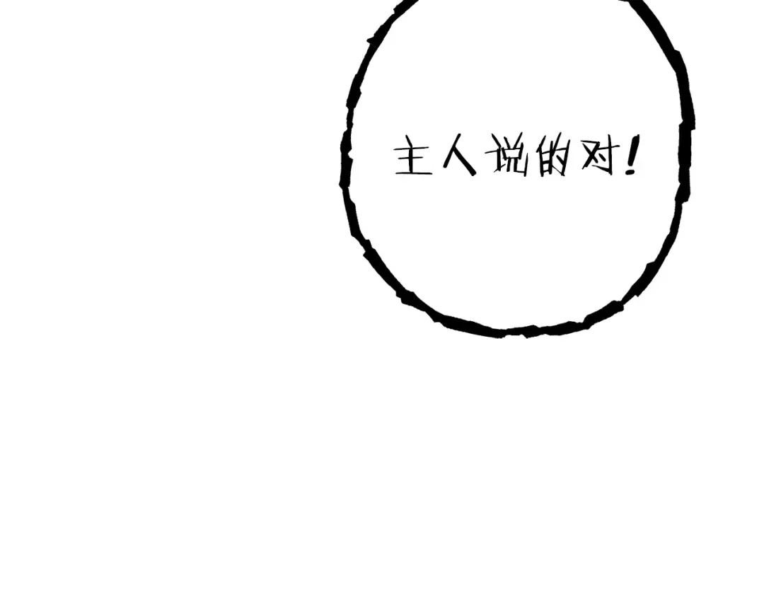 第85话 窝特ER麦LEN 第36页