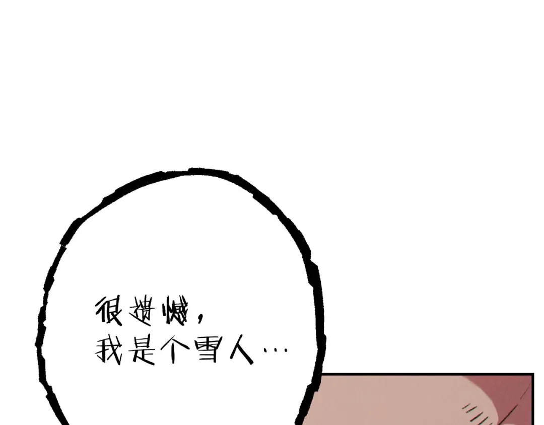 第85话 窝特ER麦LEN 第41页