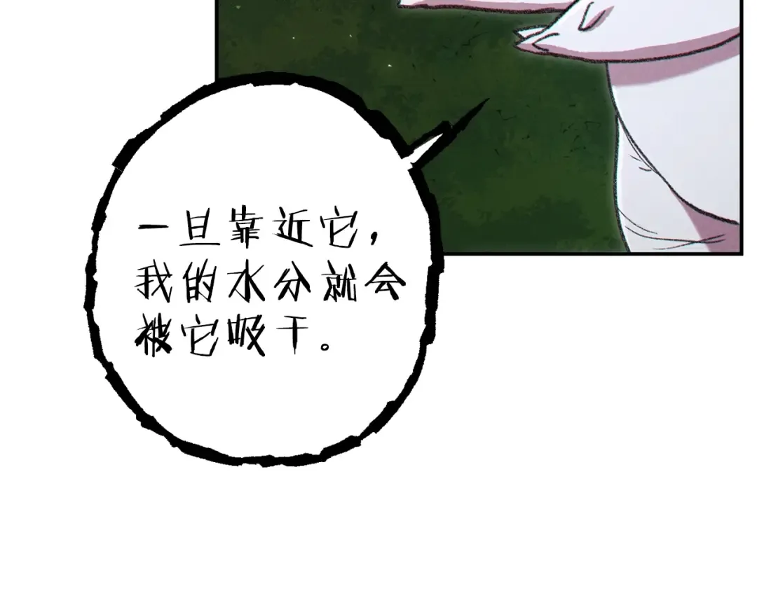 第85话 窝特ER麦LEN 第43页