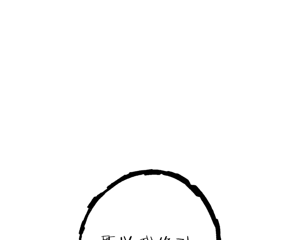 第85话 窝特ER麦LEN 第45页