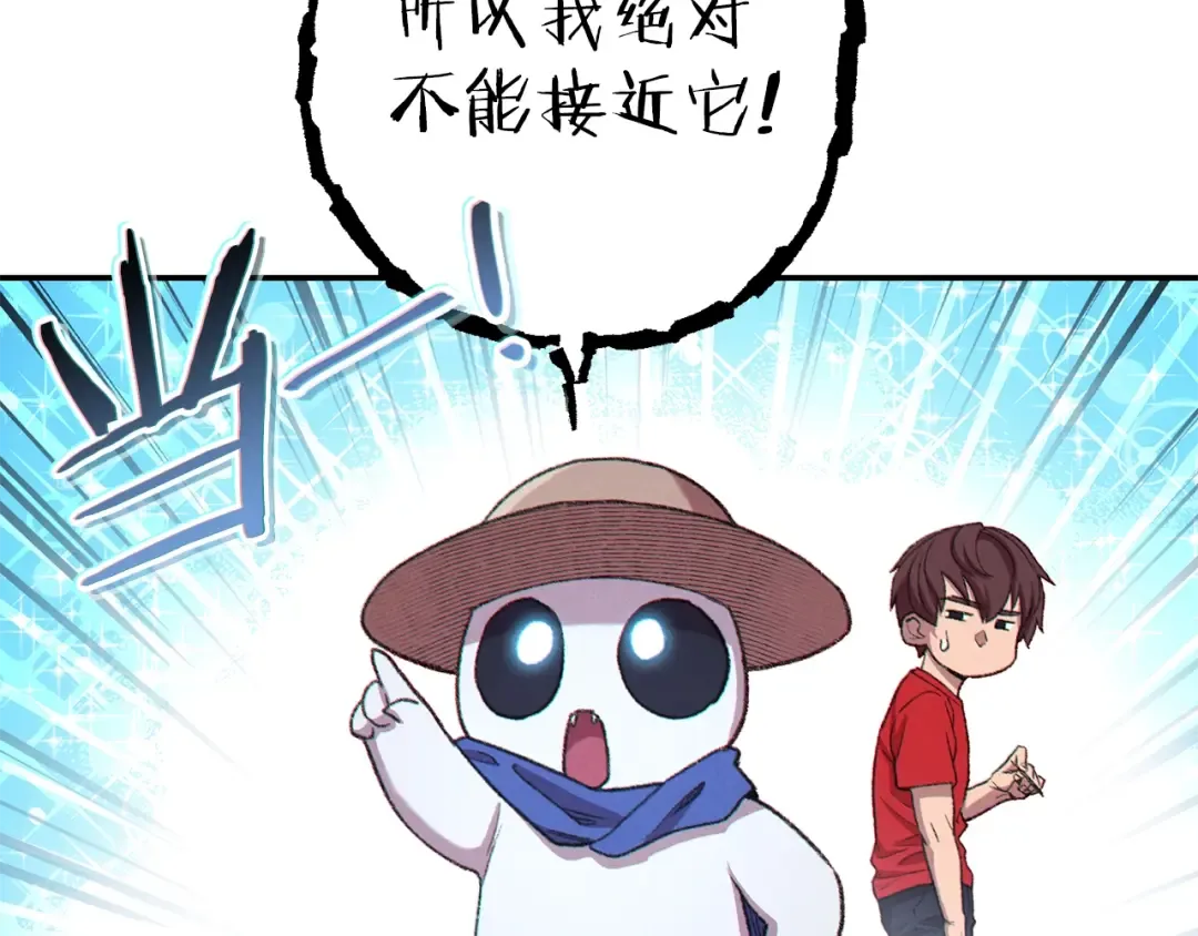 第85话 窝特ER麦LEN 第46页