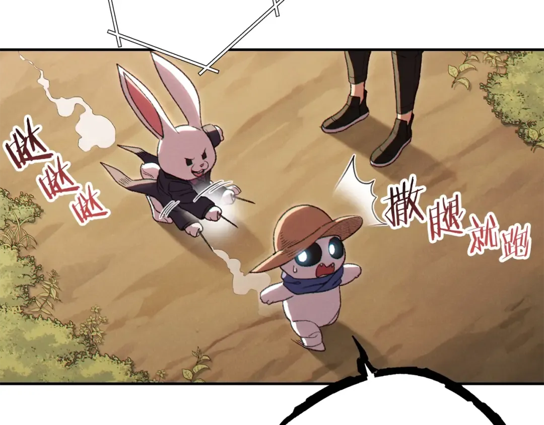 第85话 窝特ER麦LEN 第57页
