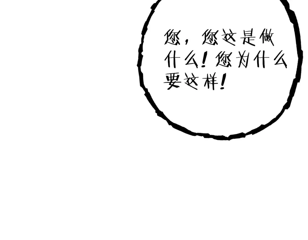 第85话 窝特ER麦LEN 第58页
