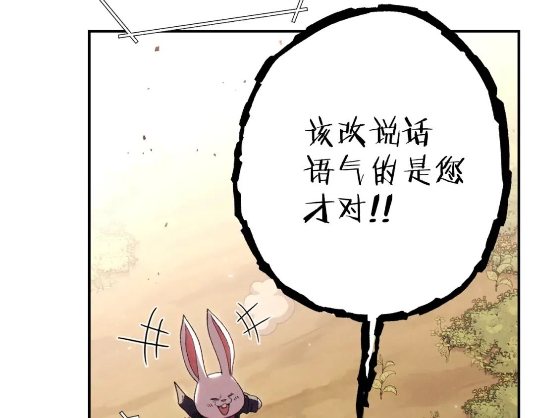第85话 窝特ER麦LEN 第60页