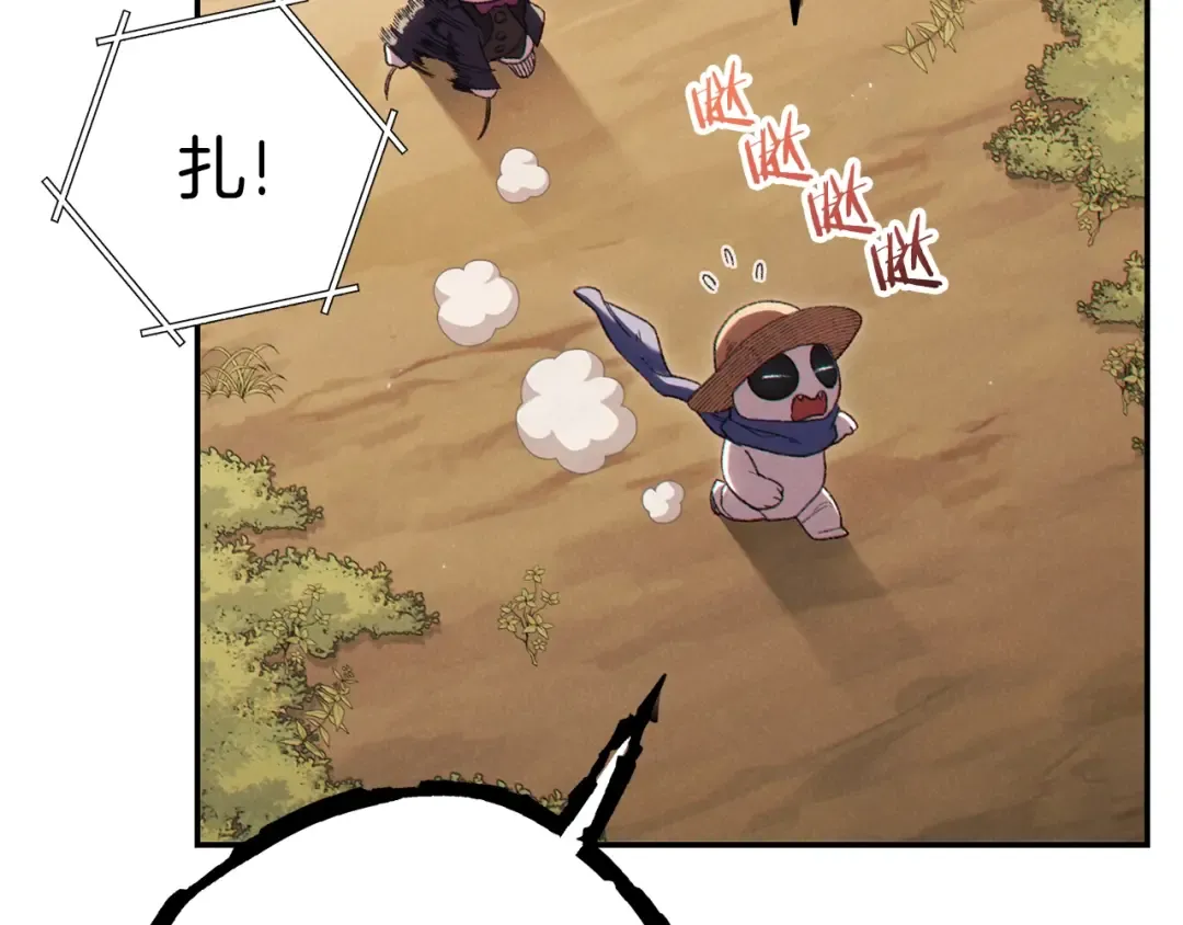 第85话 窝特ER麦LEN 第61页