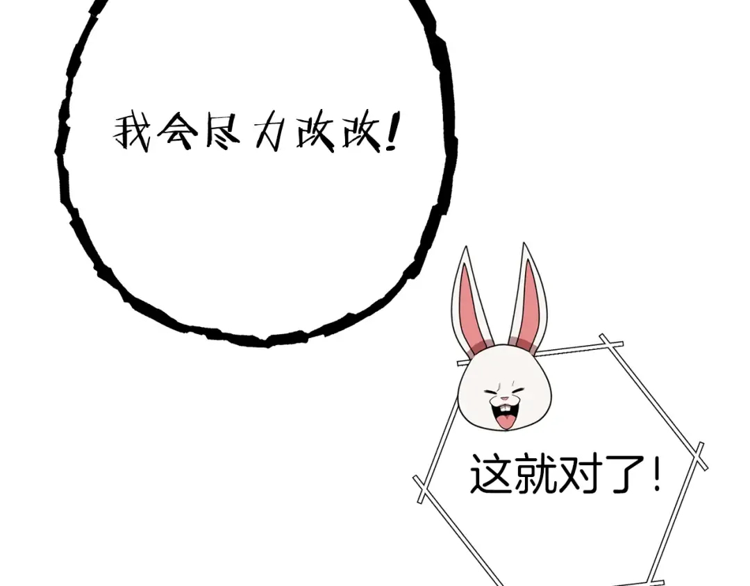 第85话 窝特ER麦LEN 第62页