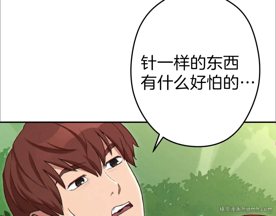 第85话 窝特ER麦LEN 第64页