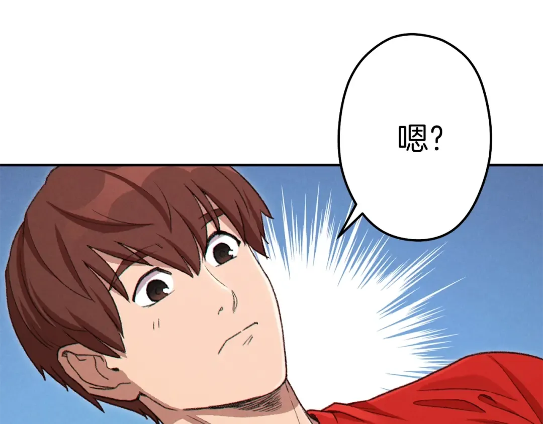 第85话 窝特ER麦LEN 第66页
