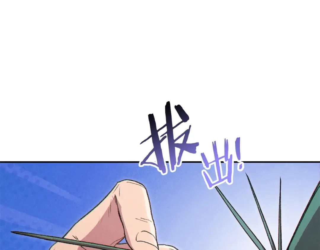 第85话 窝特ER麦LEN 第70页