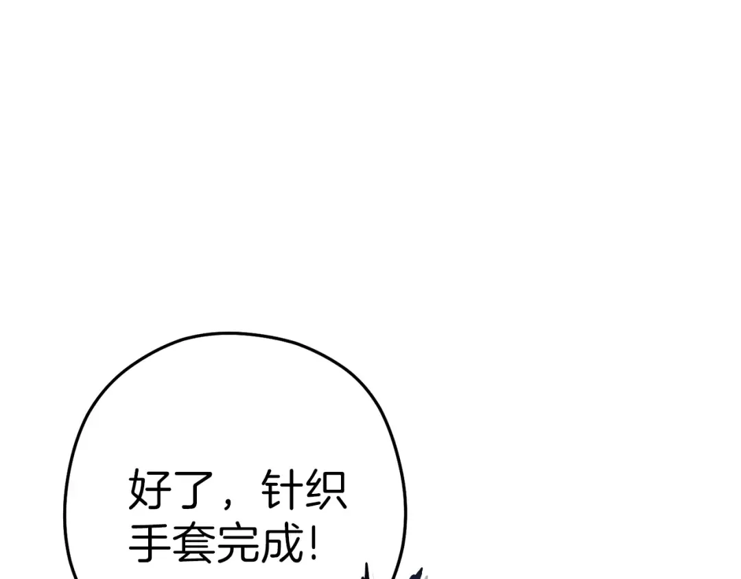 第85话 窝特ER麦LEN 第76页