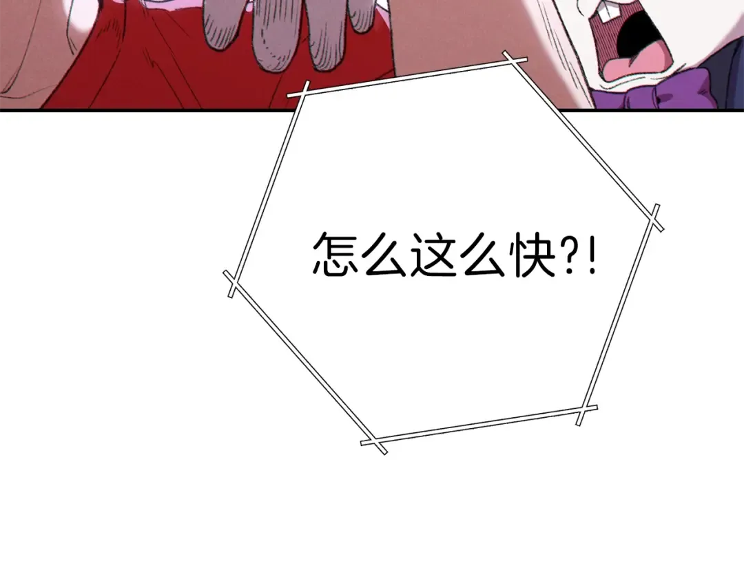 第85话 窝特ER麦LEN 第78页