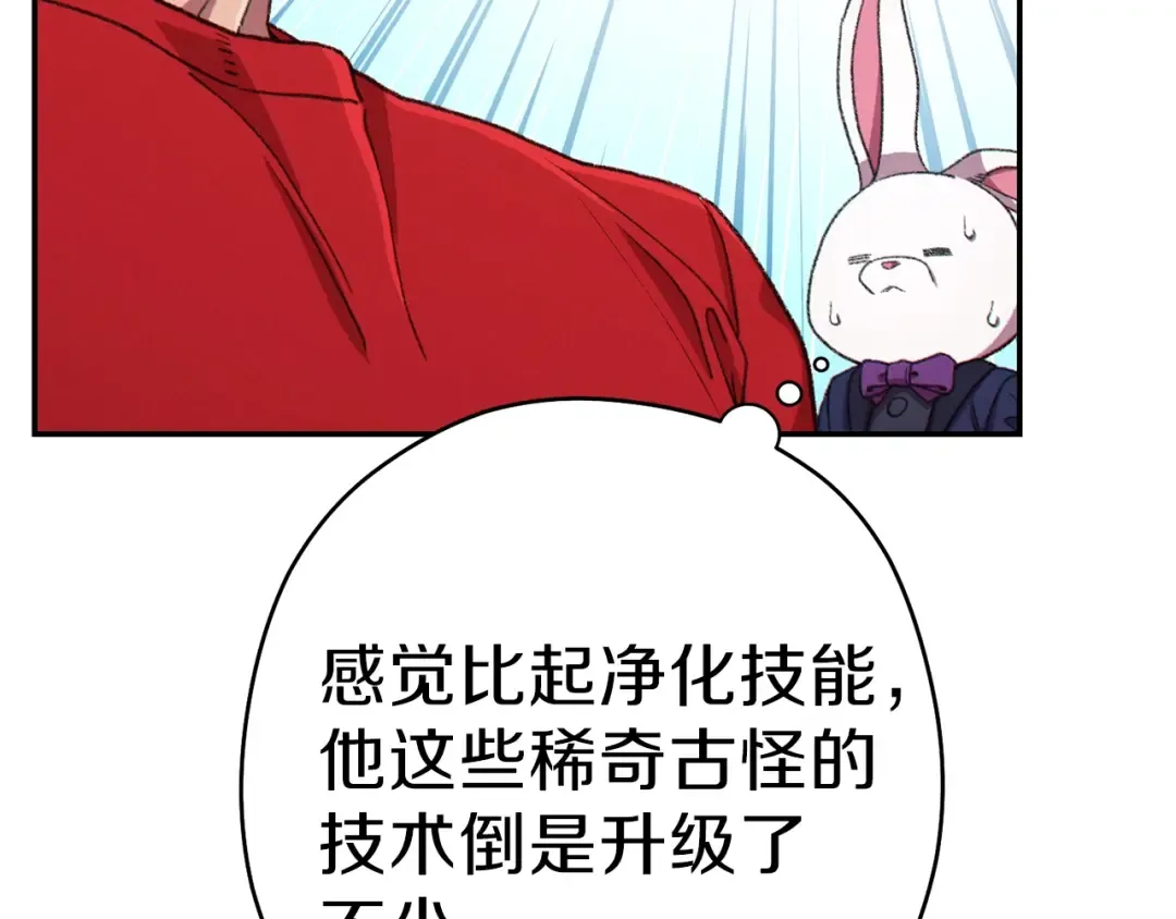 第85话 窝特ER麦LEN 第81页