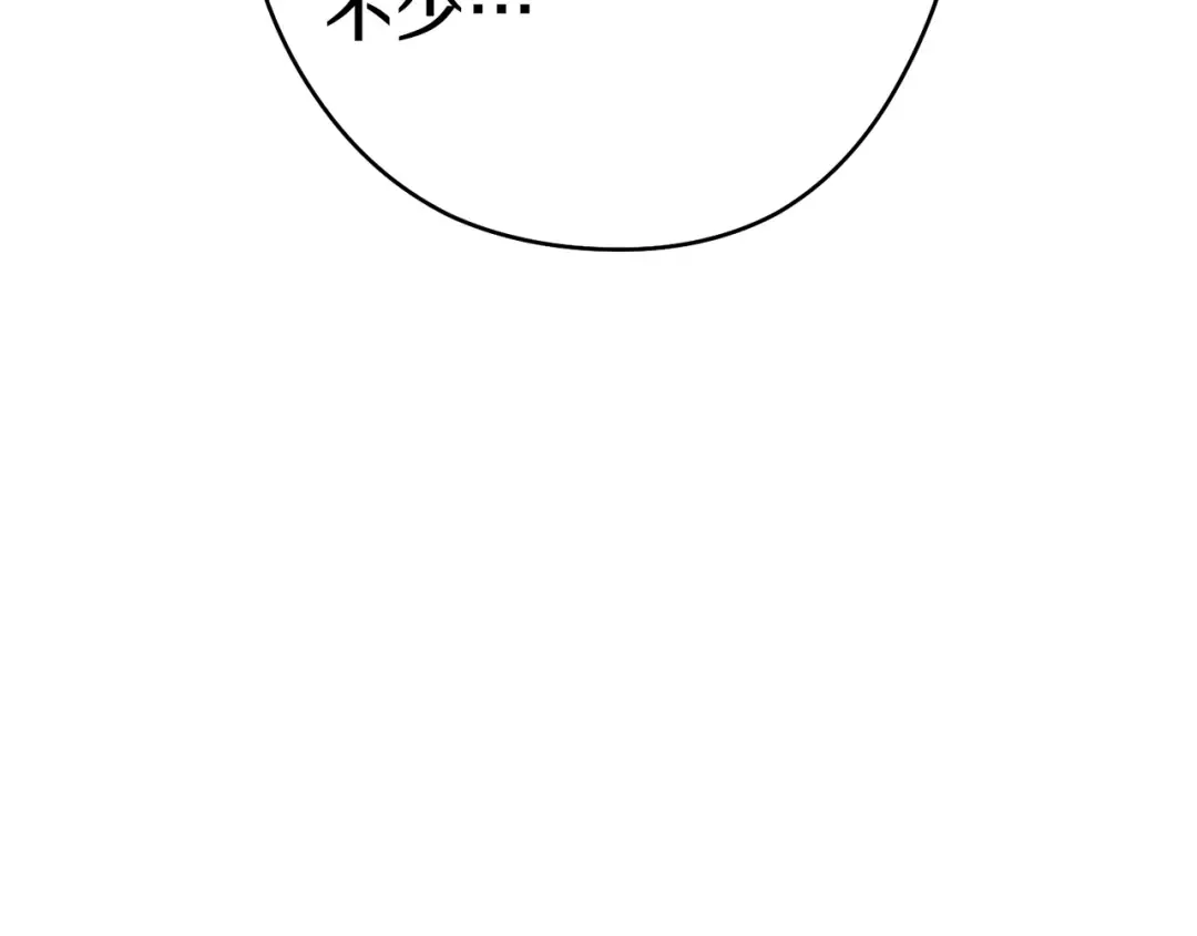 第85话 窝特ER麦LEN 第82页