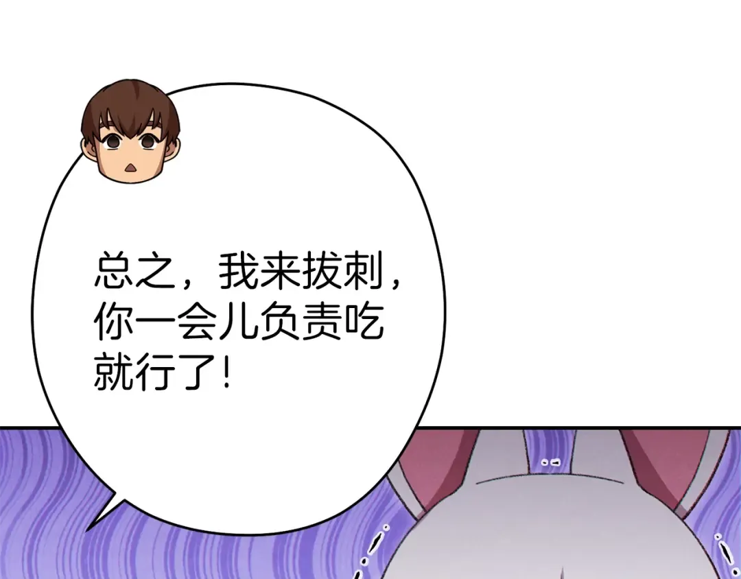 第85话 窝特ER麦LEN 第83页