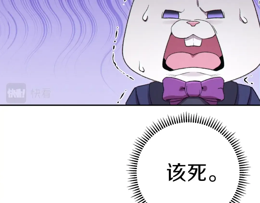 第85话 窝特ER麦LEN 第84页