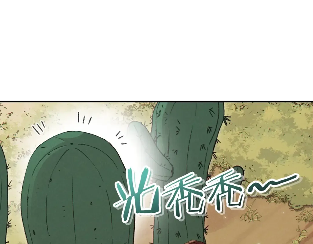 第85话 窝特ER麦LEN 第86页