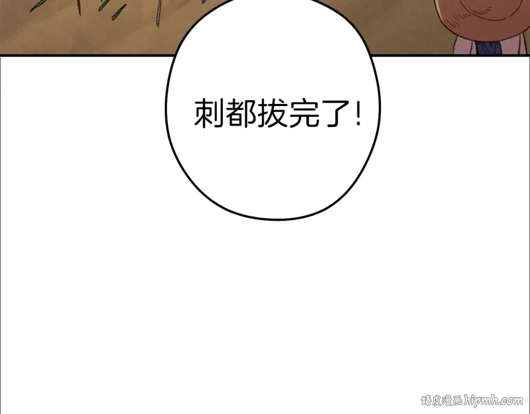 第85话 窝特ER麦LEN 第88页