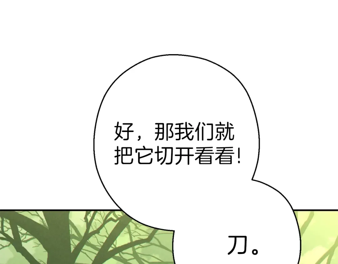 第85话 窝特ER麦LEN 第90页