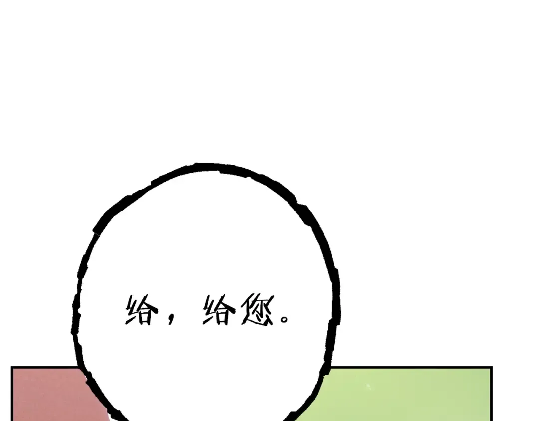 第85话 窝特ER麦LEN 第93页