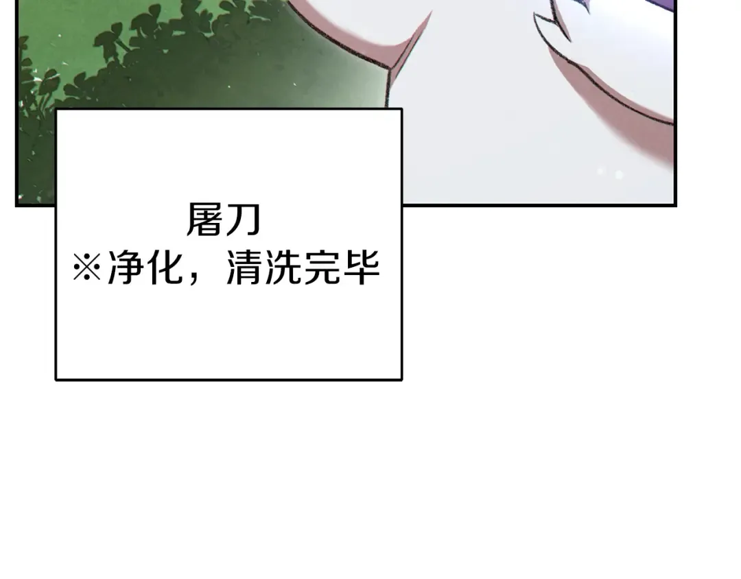 第85话 窝特ER麦LEN 第95页
