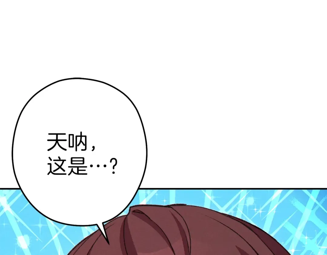 第85话 窝特ER麦LEN 第102页