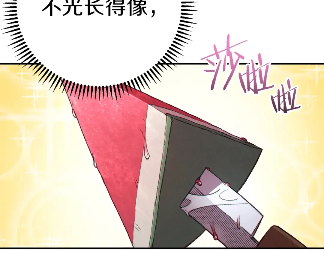 第85话 窝特ER麦LEN 第107页