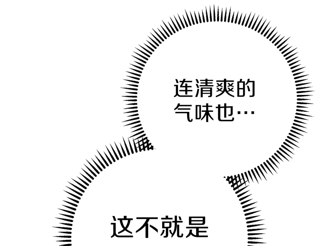 第85话 窝特ER麦LEN 第108页