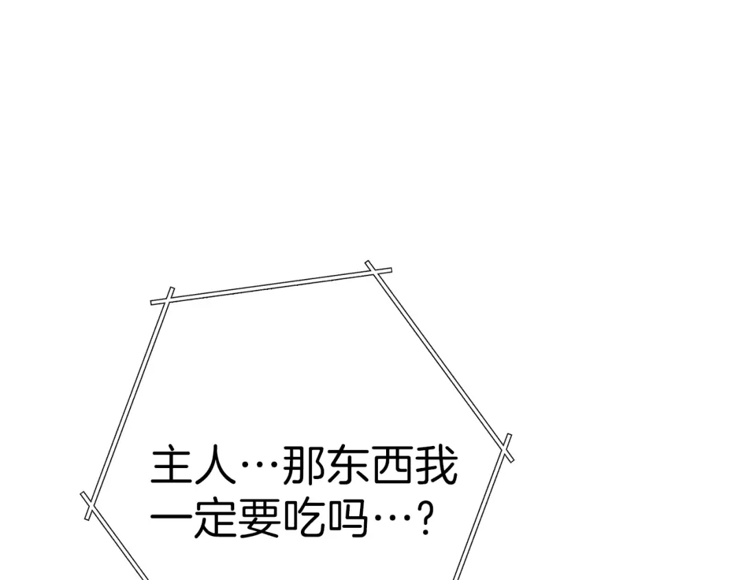 第85话 窝特ER麦LEN 第110页