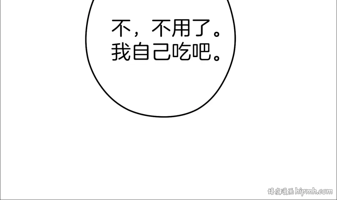 第85话 窝特ER麦LEN 第112页