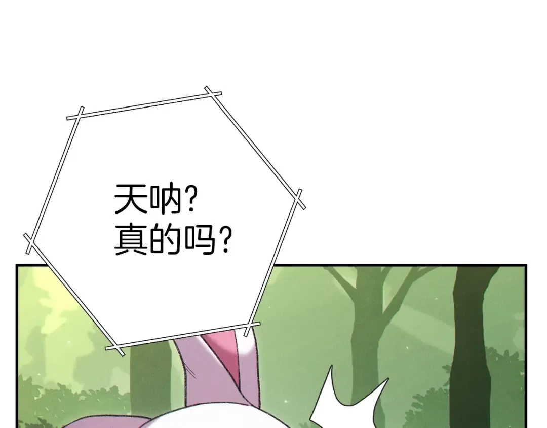第85话 窝特ER麦LEN 第113页