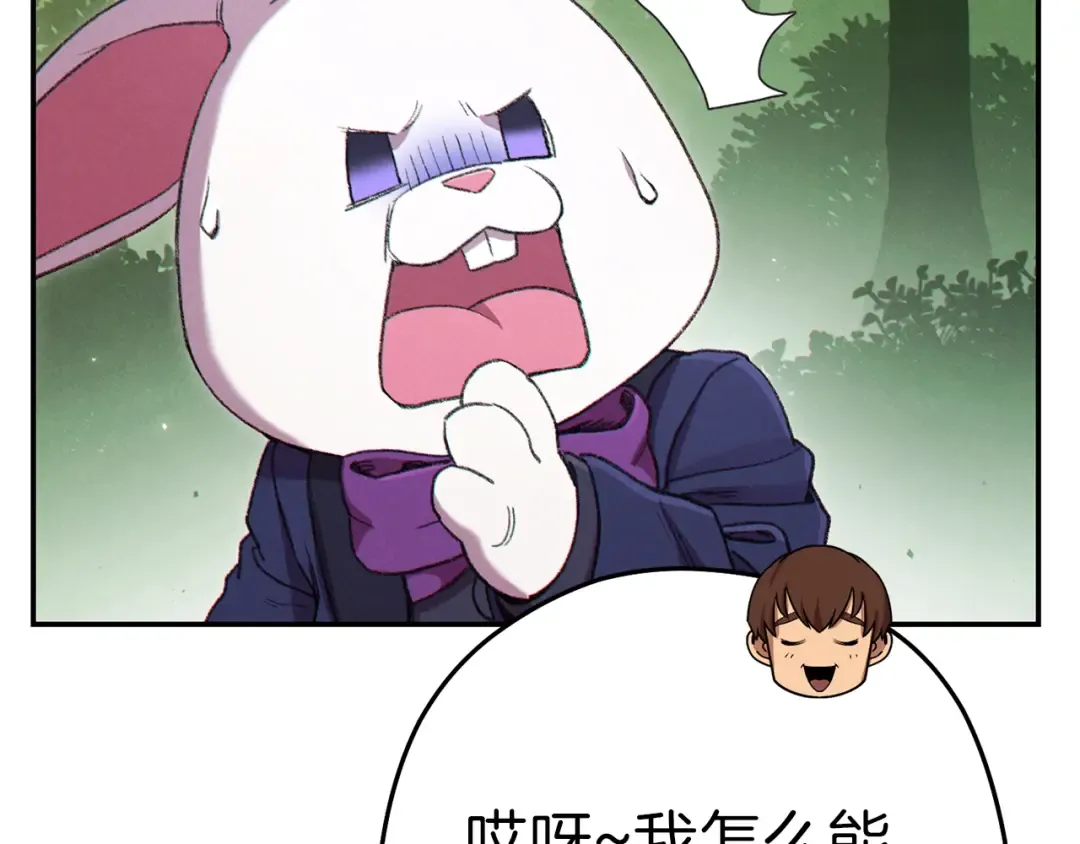 第85话 窝特ER麦LEN 第114页