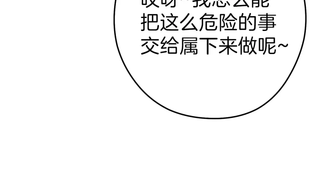 第85话 窝特ER麦LEN 第115页