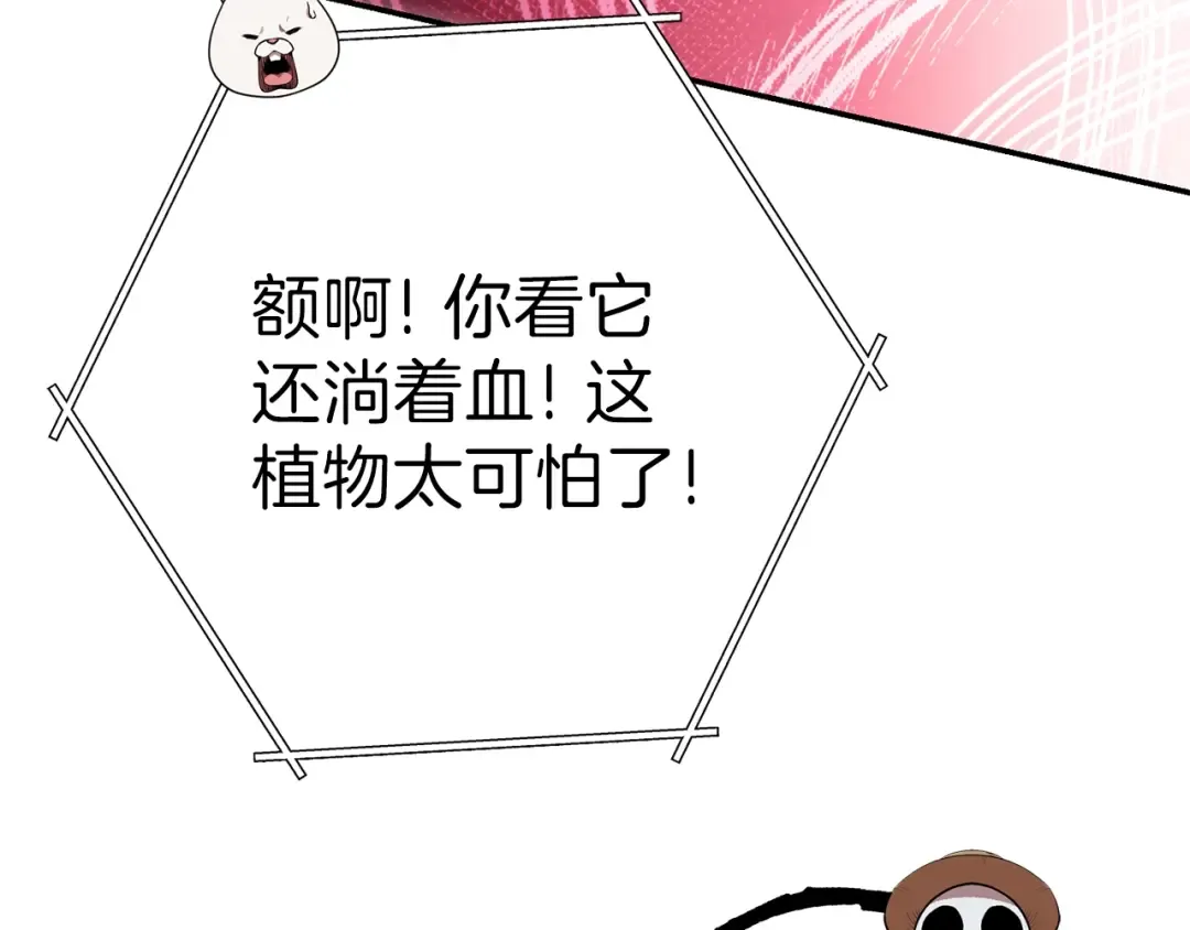 第85话 窝特ER麦LEN 第124页